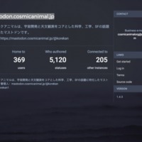 screencapture-mastodon-cosmicanimal-jp-about-more-1499896191163.png