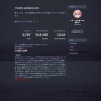 screencapture-mstdn-workers-about-more-1495781338578.png