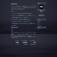 screencapture-basstdn-jp-about-more-1501880125966.png