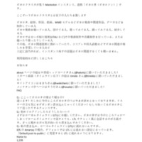 vocalodon.net.pdf